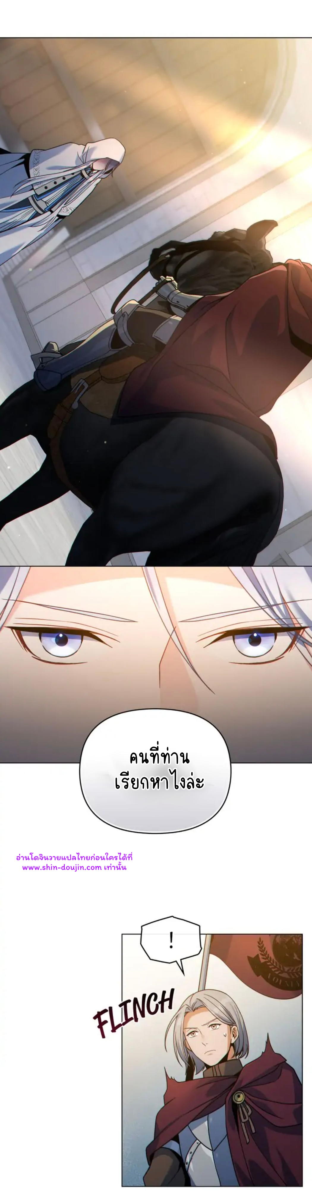 I Can See Your Stats EP 24